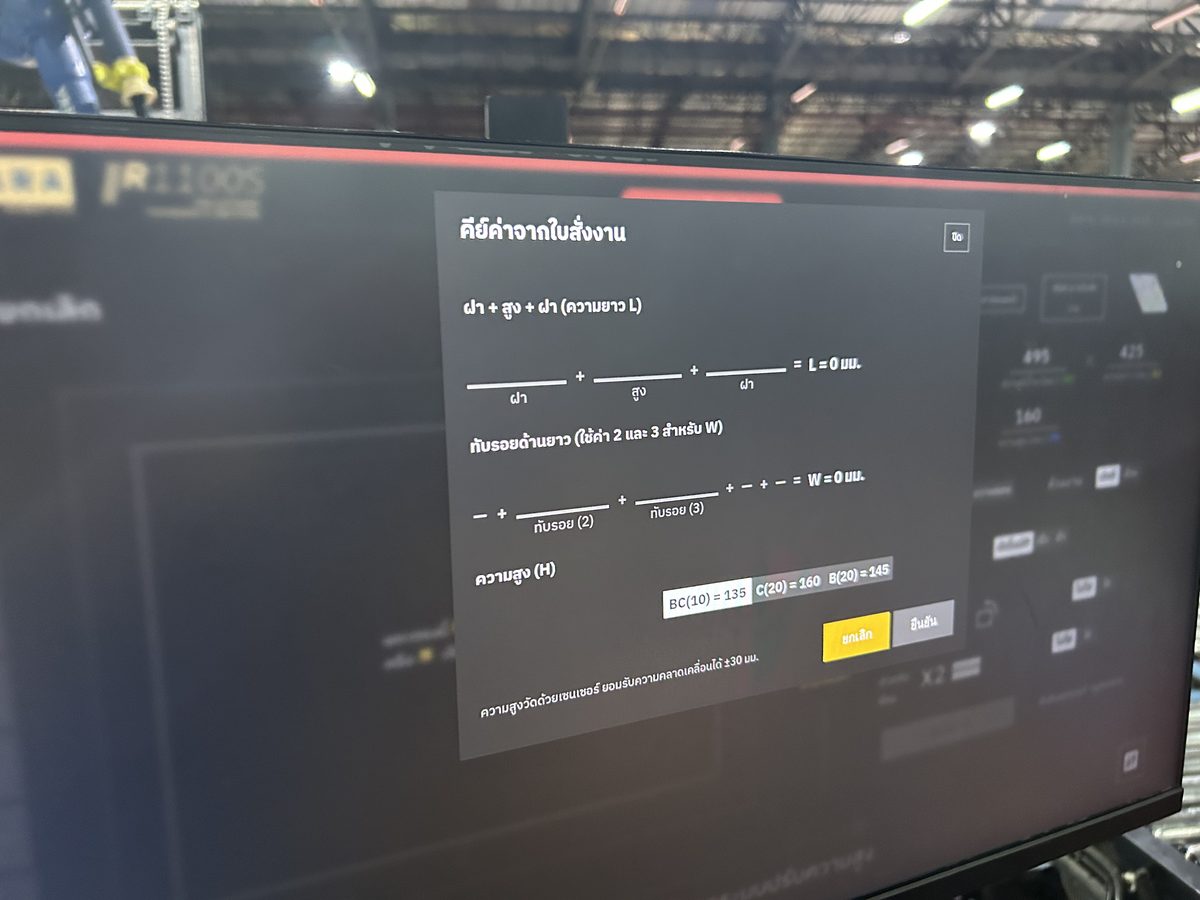 Length measurement UI