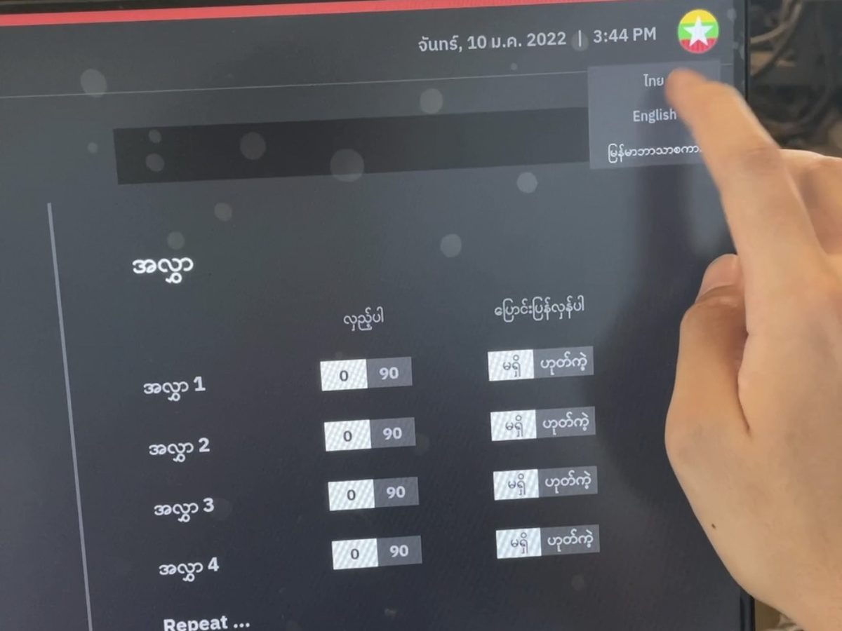 Touchscreen language selection